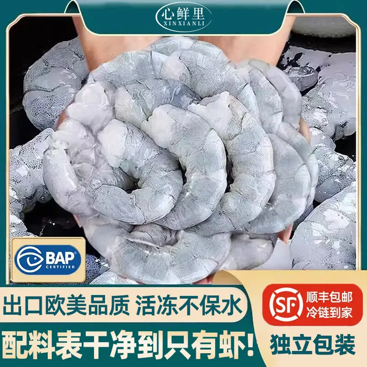 【心鲜里】无保水剂青虾仁1KG（200g*5包）51-60条/磅 配料表只有虾