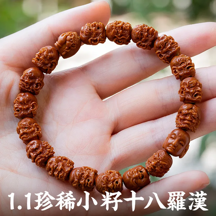 舟山苏工纯手工雕刻高端精品橄榄核雕小籽十八罗汉手串红核文玩男