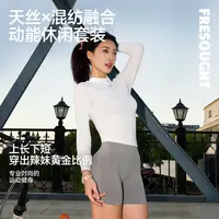 FRESOUGHT长袖短裤套装天丝混纺融合运动瑜伽健身显瘦舒适套装