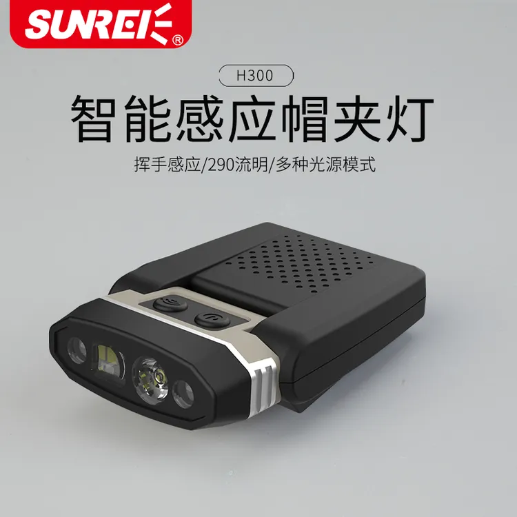 山力士【山力士旗舰店】H300夜钓户外感应帽夹头戴式充电LED灯