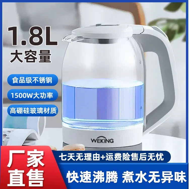 威王1.8L高硼硅蓝光玻璃烧水壶加厚耐高温透明煮水无异味自动断电