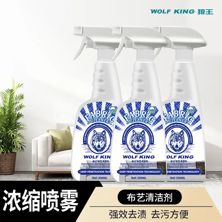狼王布艺干洗剂沙发清洁剂科技布床垫家用免水洗泡沫去污去黄免洗