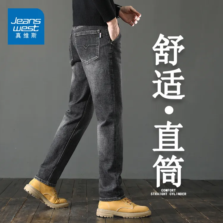 真维斯高端宽松牛仔裤男士2025新款春秋季弹力直筒水洗休闲裤子男