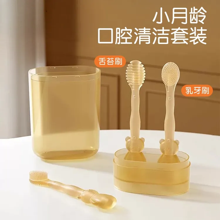 液态硅胶牙苔刷套装刷洗洁牙新生儿宝宝口腔清洁婴幼儿