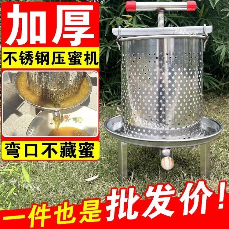 全不锈钢网眼压蜜机榨蜡机土蜂蜜取蜜快速压榨蔬菜瓜果蜂蜜过滤网