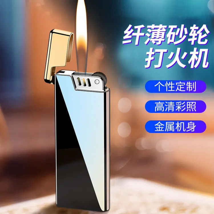 超薄便携纤薄充气拉丝砂轮明火充气打火机高档耐用点烟器