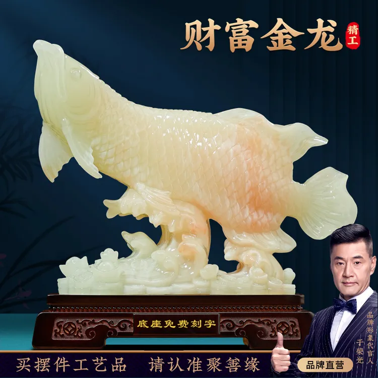 财富金龙鱼摆件高档办公室桌面装饰品乔迁开业送礼品客厅玄关摆件