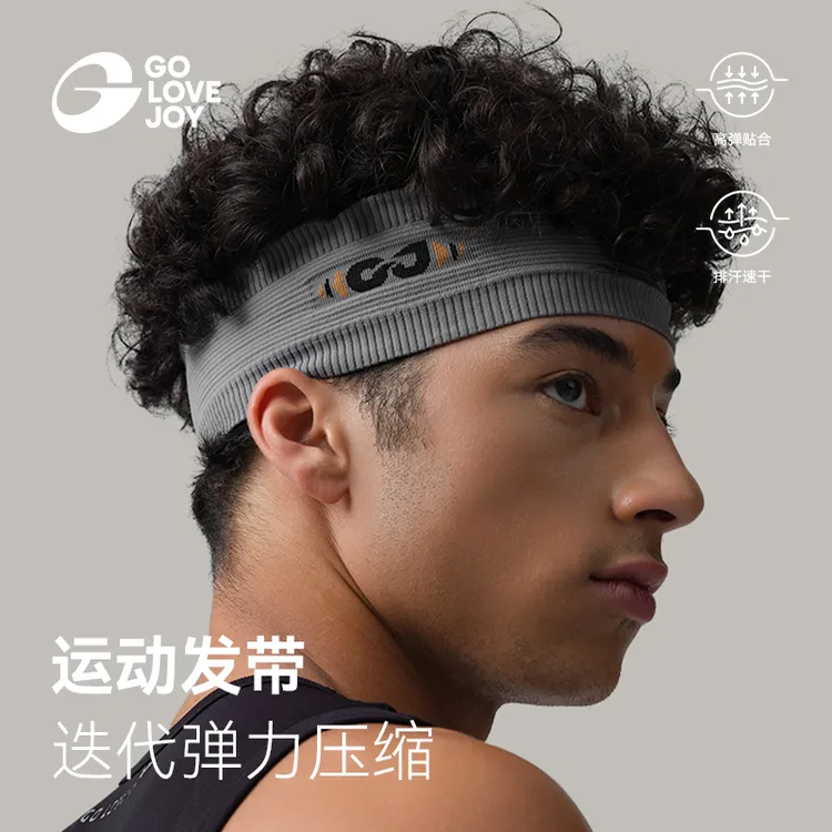 GOLOVEJOY高乐捷运动发带跑步速干透气男健身瑜伽高弹吸汗头巾