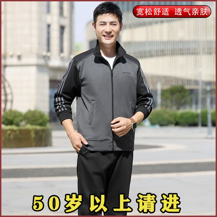 男士运动套装中老年人春秋宽松休闲服时尚爸爸装两件套耐穿爷爷装