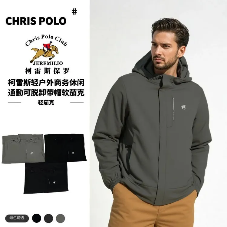 【轻茄克】柯雷斯保罗5986轻户外商务休闲通勤可脱卸带帽软茄克