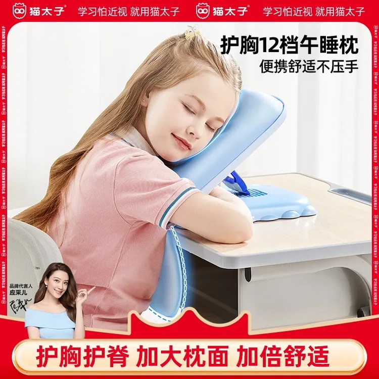 猫太子教室趴睡午睡枕不压眼防滑透气儿童午休睡觉趴趴枕学生抱枕商品图