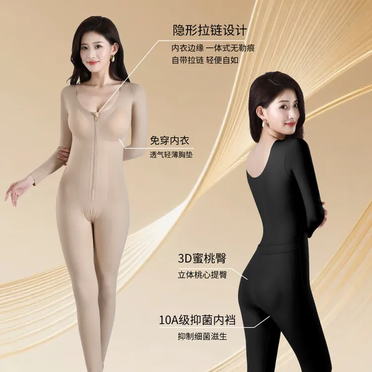 美人鱼秋冬拉链款连体塑身衣收腹提臀美体保暖高定女士内搭打底衣