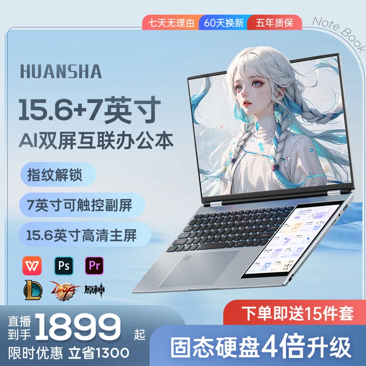 HUANSHA 新款【Ai触摸】办公游戏超薄副屏图形设计笔记本电脑
