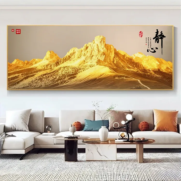办公室背靠金山挂画西墙静心客厅沙发背景墙画主卧床头画背装饰画