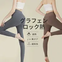 日本石墨烯女士发热保暖秋裤升温透气大弹力保暖裤