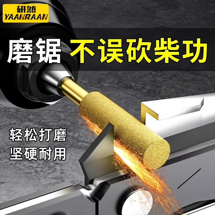 电锯链条锉刀电动油锯磨链条机打磨器金刚砂磨头磨锯齿金刚砂磨头