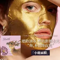 【小鹿面膜】奢养抗皱紧致无水精华面膜5片/盒
