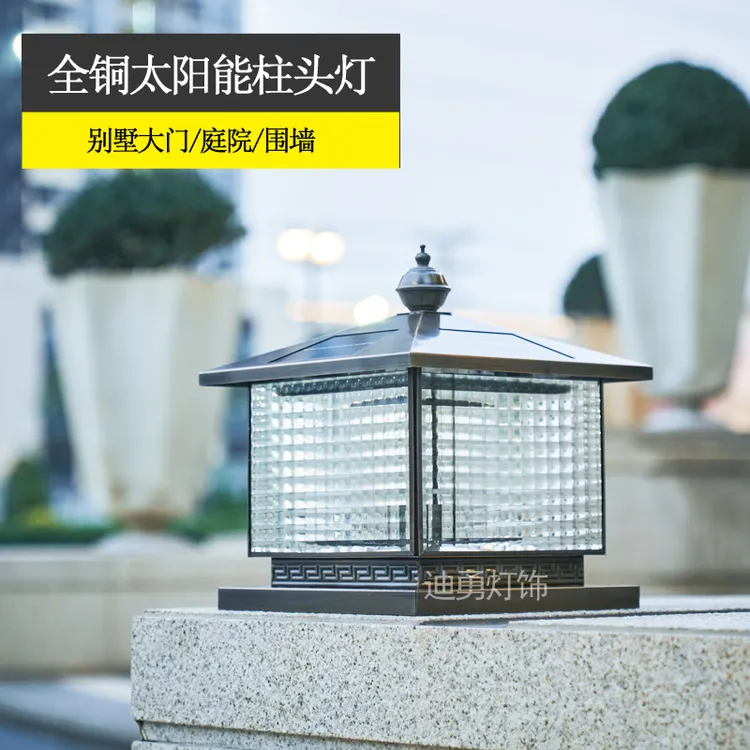 全铜太阳能柱头灯大门灯门柱灯户外庭院灯室外围墙灯防水超亮接电