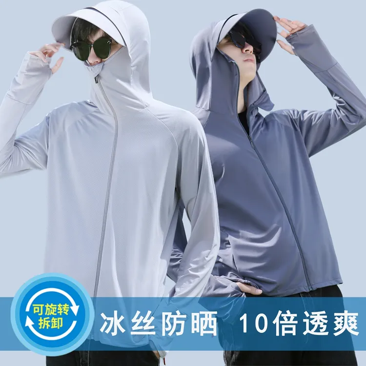 防晒衣男夏季冰丝网眼薄款户外休闲透气连帽宽松钓鱼长袖外套
