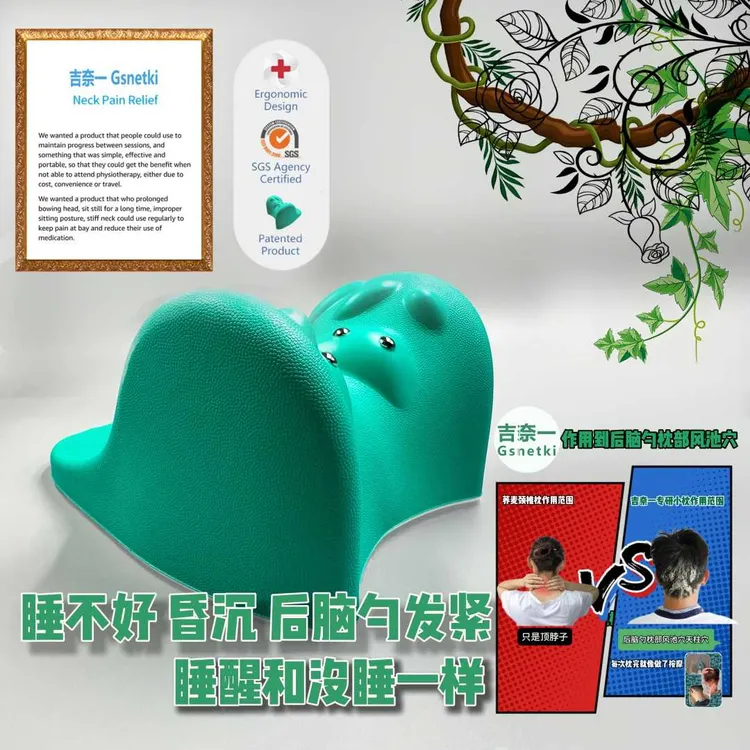 吉奈一昏昏沉沉专研枕 枕下肌紧张 头晕后脑勺发紧 助眠