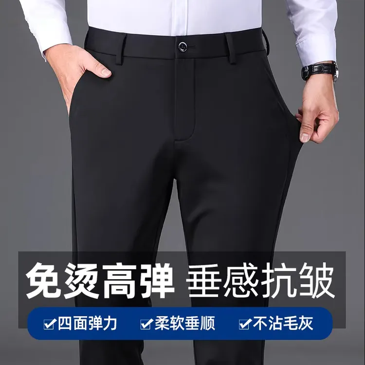 2025秋冬季西裤男宽松直筒弹力百搭高端免烫垂感休闲通勤长裤子