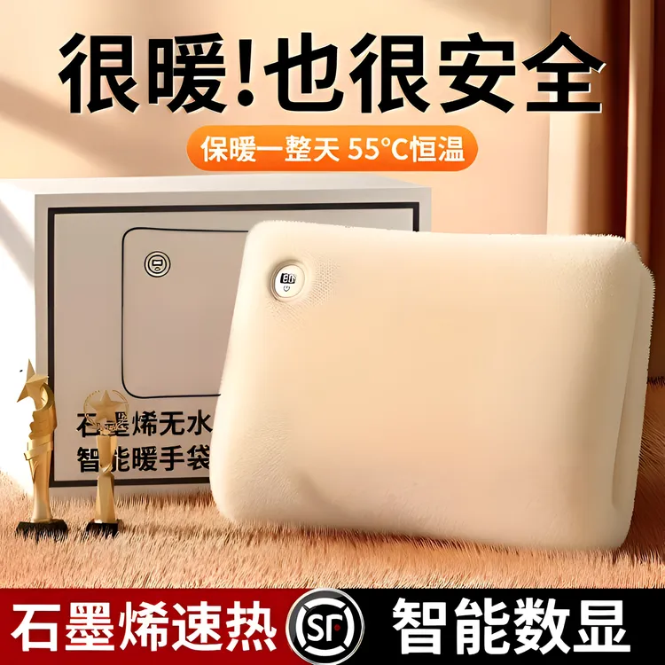  【BERRUAN】石墨烯充电式智能发热暖手宝多功能防寒神器双面发热