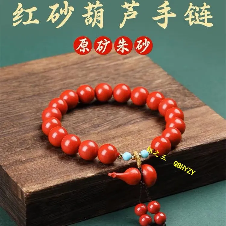 含辰砂工艺品红朱砂小葫芦手链女士本命年护身符福禄双收招财手串