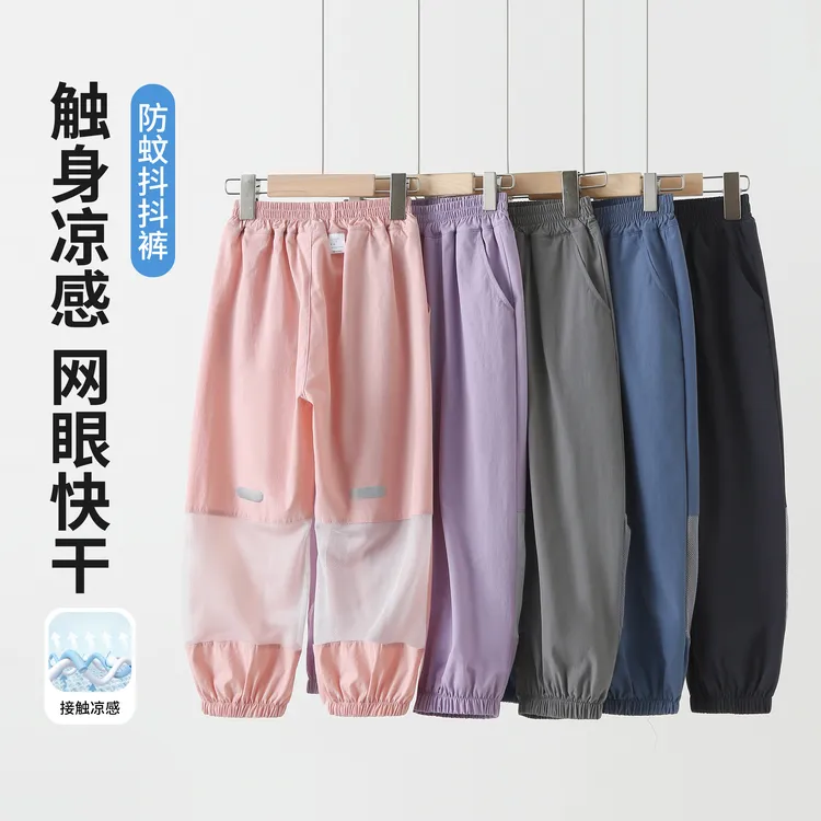 A类速干网眼男A类速干裤透气夏季女童薄款运动裤凉感女