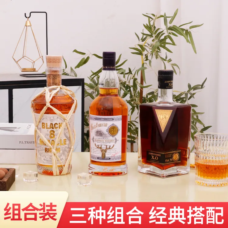 【原瓶进口】XO白兰地威士忌朗姆酒进口正品三瓶组合套装活动