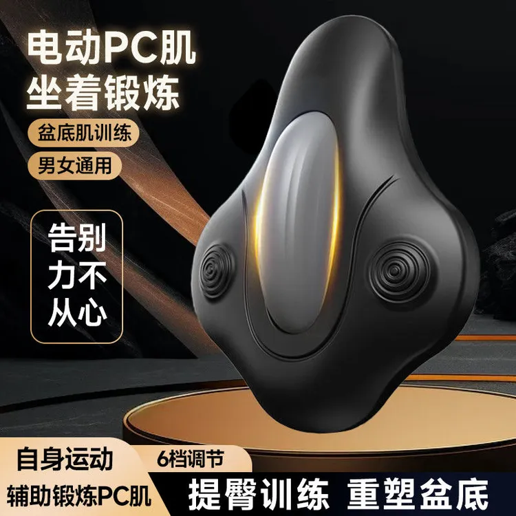 电动PC肌训练器辅助凯格尔按摩器盆底内侧肌提肛括约肌男锻炼神器