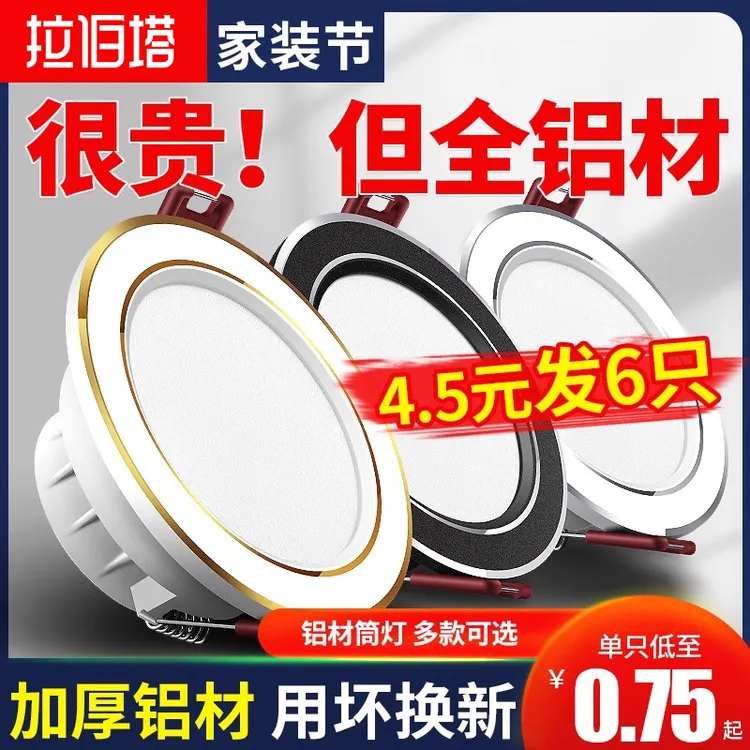 三色变光嵌入式筒灯7.5孔家用吊顶led孔灯圆形中山筒灯牛眼天花灯