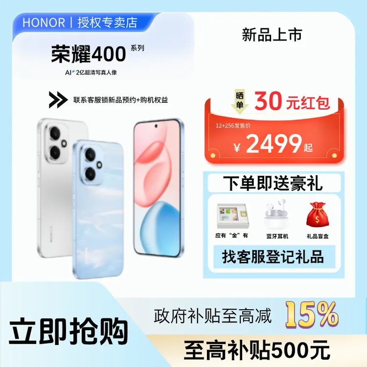 【肖战同款】荣耀400手机2亿超清拍照