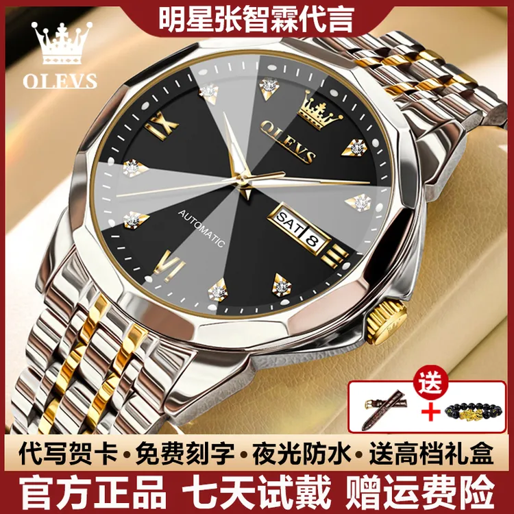 瑞士认证时尚帅气男士手表夜光简约全自动机械表潮流商务防水休闲