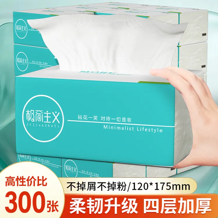【4包新人购】纸巾抽纸家用批发餐巾纸擦手纸卫生纸抽原木生浆