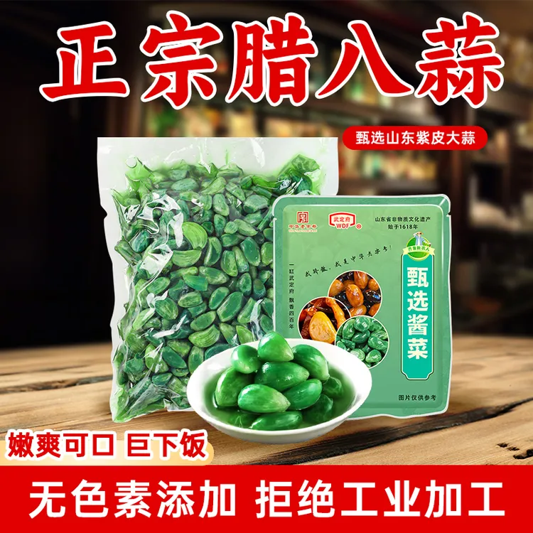 齐鲁新农人推荐山东特产腊八蒜咸菜醋泡大蒜开味下酒菜新蒜腌制