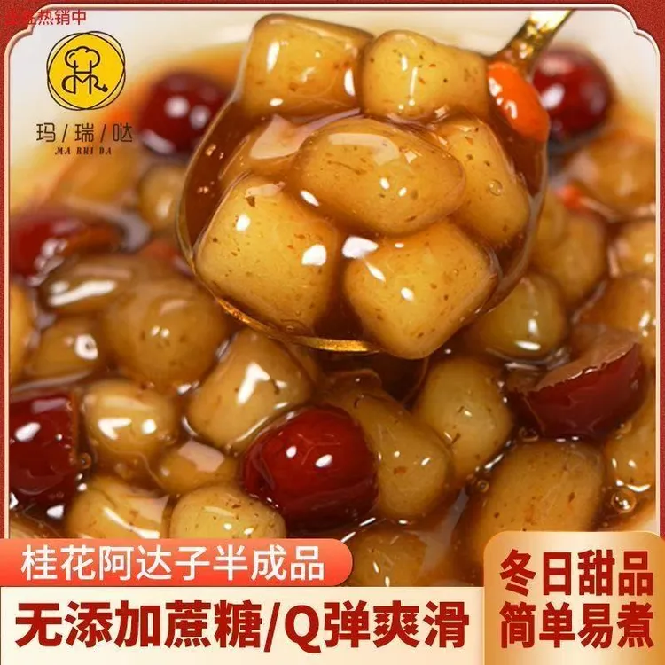 玛瑞哒桂花阿达子四果汤原料奶茶店小料夏日甜品半成品现货现发商品图