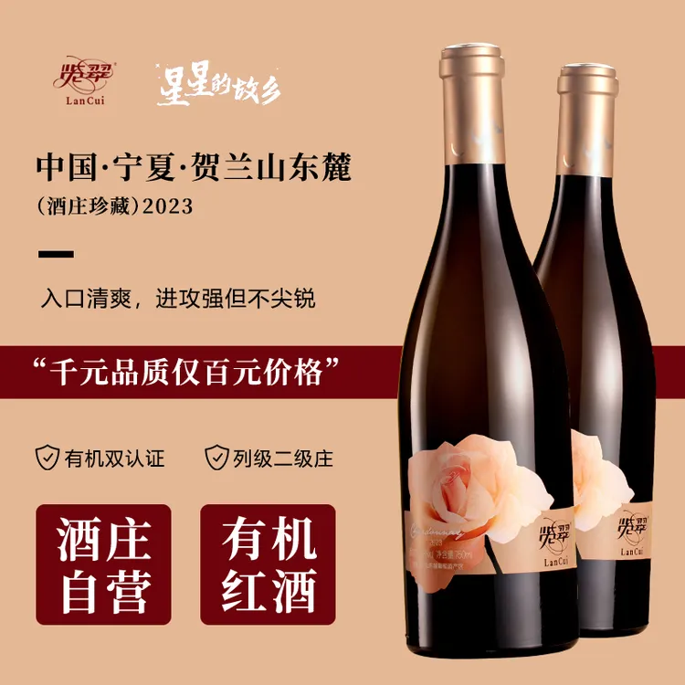 览翠【有机】2023干白葡萄酒国产白葡萄酒宁夏贺兰山东麓产区酒庄