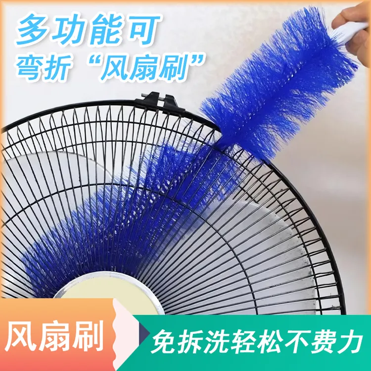 【到手2把】大号除尘掸可弯折风扇刷子风扇免拆清洁刷多功能除尘刷