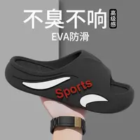 酷如意eva凉拖鞋男士夏季厚底防滑防臭踩屎感耐磨外穿运动拖鞋ins