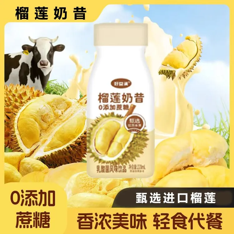 【0脂】榴莲奶昔乳酸菌饮品丝滑好喝榴莲浓郁粉丝福利新店整箱活动