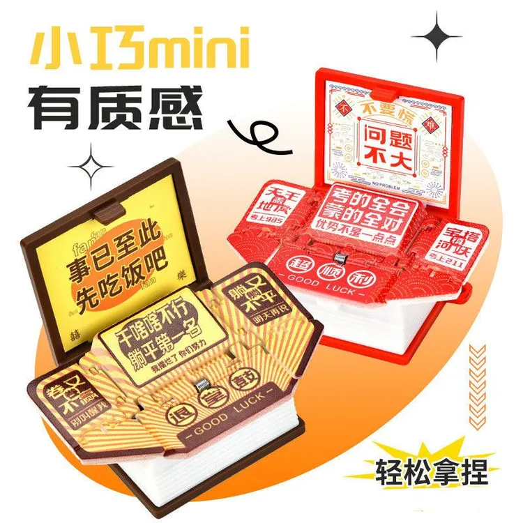 【甜星】3D立体书钥匙扣新款爆弹金榜题名学生情侣礼物个人用品