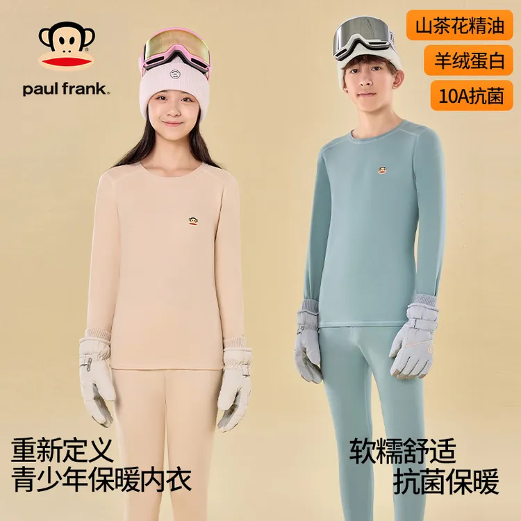 大嘴猴羊绒蛋白10A抗菌青少年8-18岁冬保暖内衣保暖神器居家睡衣