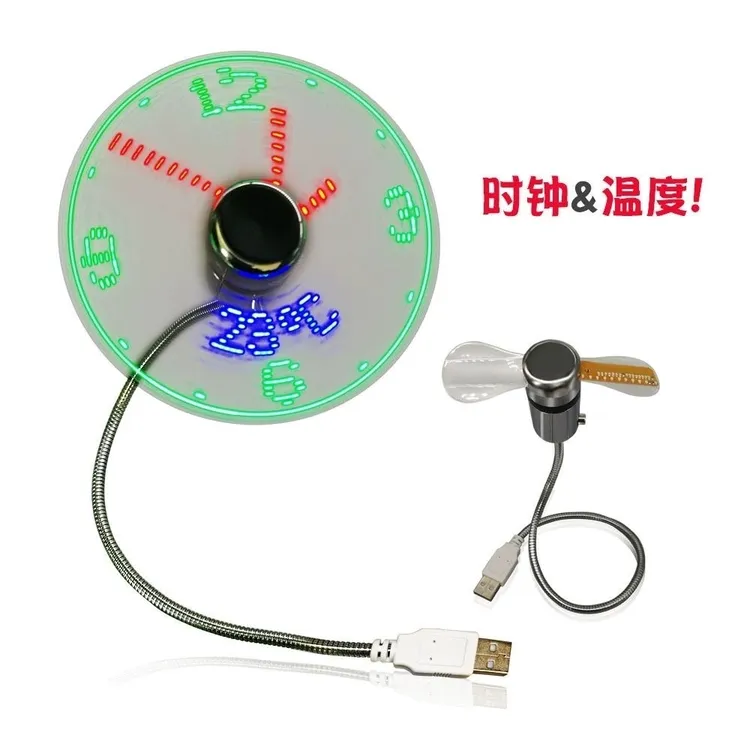 旗旺 智能实时时钟风扇宿舍接口全息时钟投影风扇办公室USB风扇
