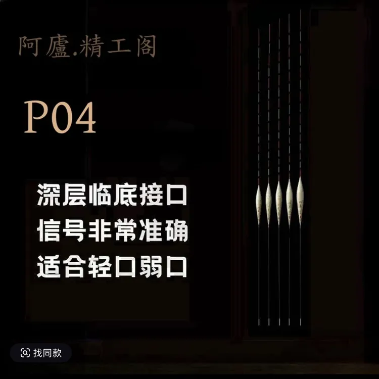 升级P04芦苇浮漂黑坑竞技轻口猾口混养42长50长60长底钓垂钓多种