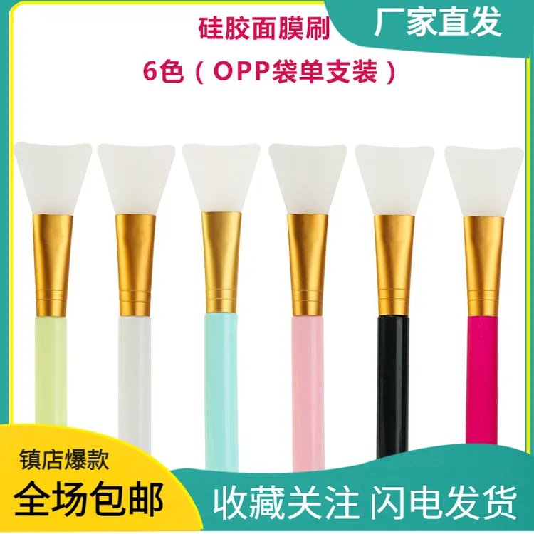 10支硅胶面膜刷头 DIY美容软头硅胶刷子调膜棒自制面膜泥工具刷