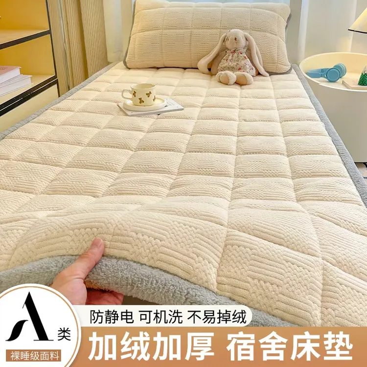加厚牛奶绒床垫90*190学生宿舍专用防滑防霉防潮垫被褥子学校住宿