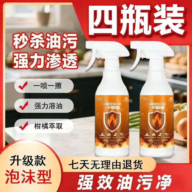 皙护盾全新升级厨房泡泡净免洗强力油污净厨房重油污清洁剂油烟机