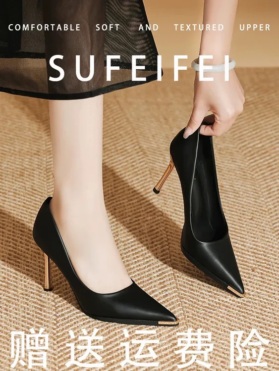 【羊皮款】黑色通勤高跟鞋女细跟性感职业尖头工作单鞋气质配裙子