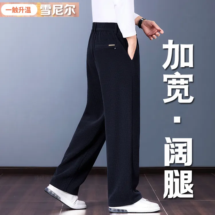 雪尼尔阔腿男裤2025新款中年高端男士休闲裤宽松灯芯绒裤子男秋季