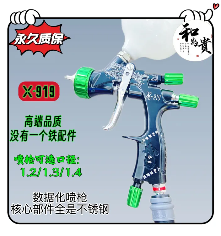 低气压油水两用环保喷枪喷漆1.2/1.3/1.4口径使用过不支持退换